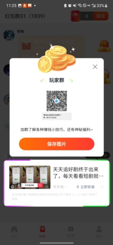 尚玩助手app官方版图片5