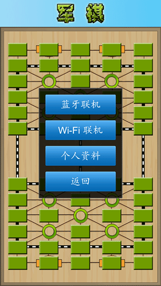 军旗陆战棋