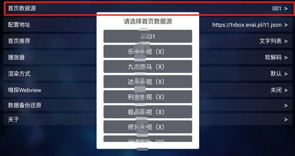 图片[3]科技-软件-教程-资源TVbox 美化版 含超多TVbox接口源，不定时更新！科技-软件-教程-资源YHY科技站