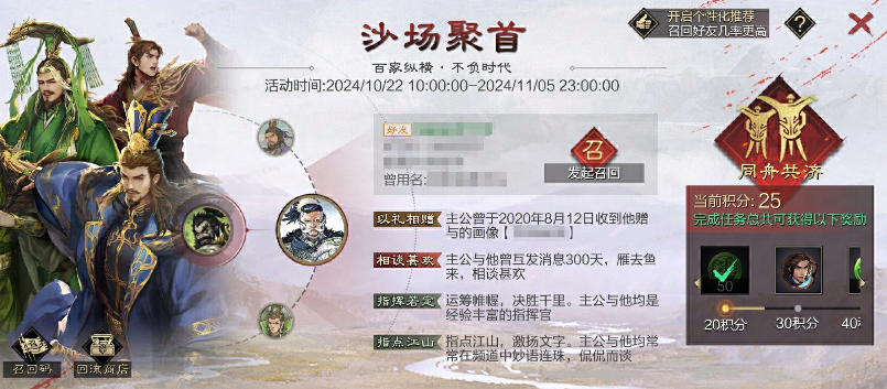 《率土之滨》九周年庆典奖励介绍_《率土之滨》九周年庆典奖励玩法