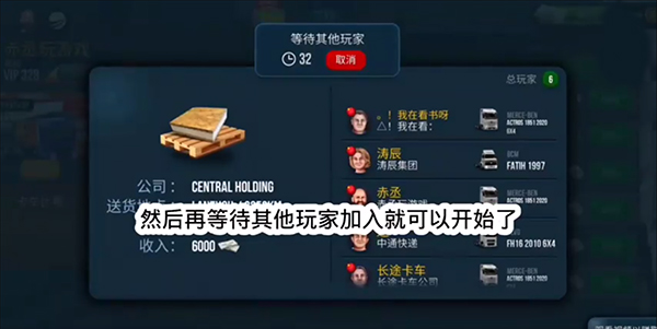 终极卡车模拟器官方