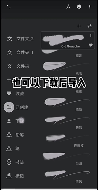 painter使用教程