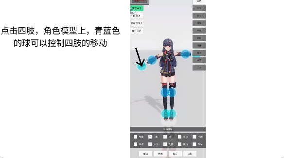 手办模特手游