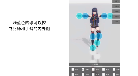 手办模特手游
