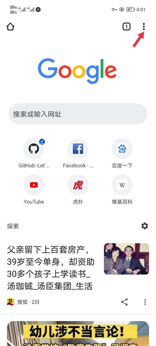 Chrome谷歌浏览器app安卓官方版下载