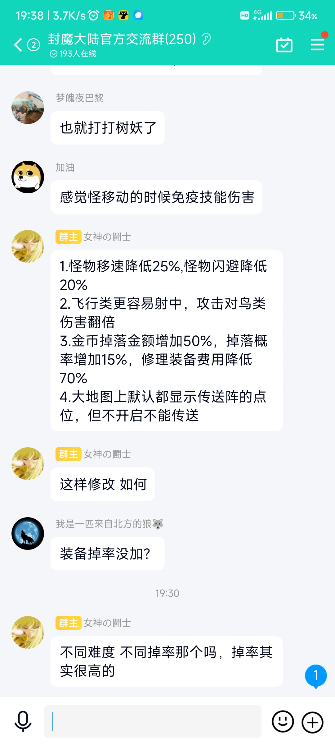 《封魔大陆》新手必看的指引攻略