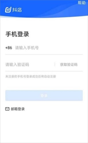 抖店app8