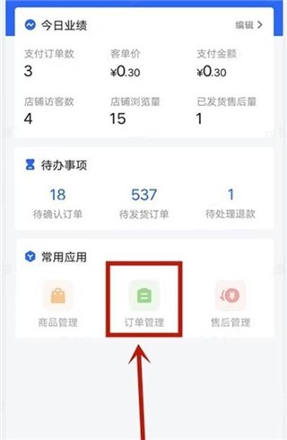 抖店app9