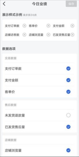 抖店app11