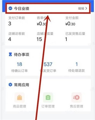 抖店app10