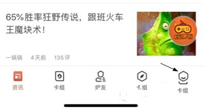 怎么绑定战网ID1