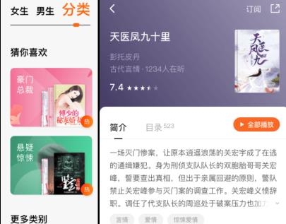 番茄畅听正版