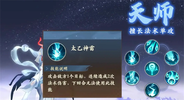 《封神幻想世界》法师职业推荐