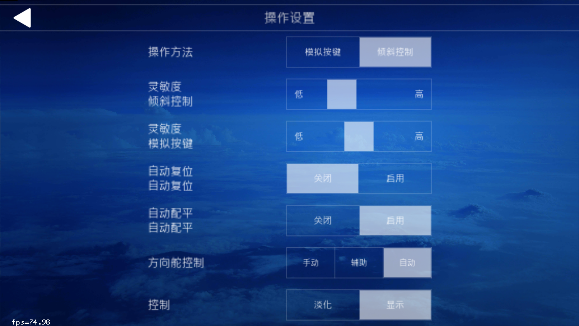 Aeroflyfs航空模拟器怎么设置中文