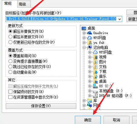 风灵月影修改器激活方法