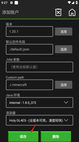 PojavLauncher启动器（PojavLauncher）