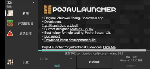 PojavLauncher启动器（PojavLauncher）