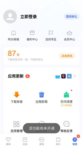 vivo应用商店为什么登录不了