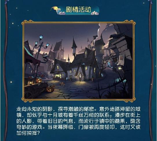 《第五人格》万灵的巡游活动正式来袭