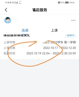 学有优教app下载