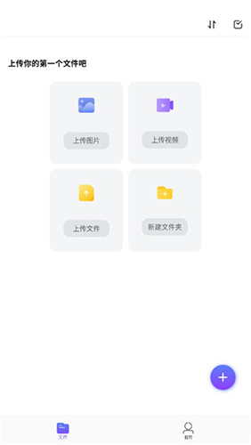 123云盘app使用教程1