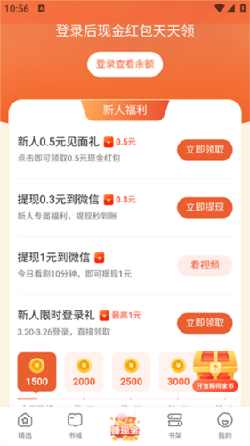 枫以影视app怎么赚钱4