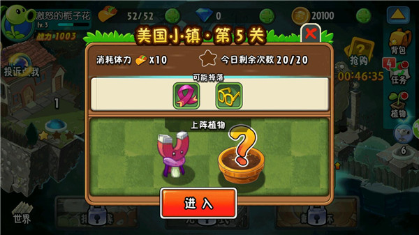 植物大战僵尸全明星正版