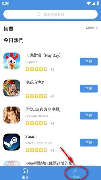 gamestoday官方下载安装