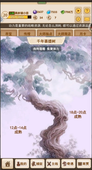 《洪荒大师系统》新手神兽选择和培养小技巧