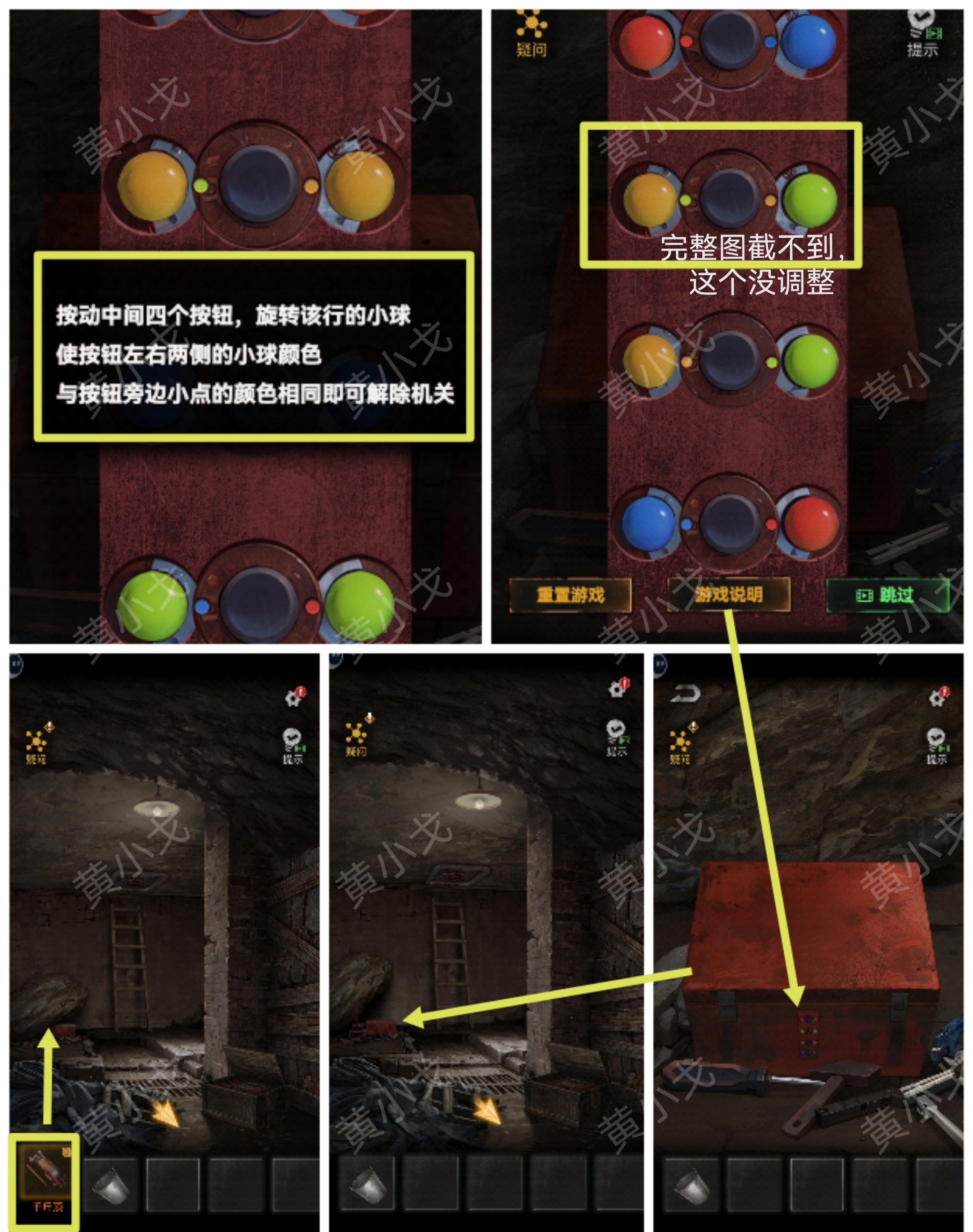 《无妄凶城》终章大结局上攻略