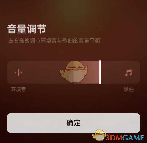 《网易云音乐》助眠助手使用方法