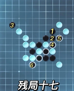 《逆水寒手游》五子残局全关卡攻略