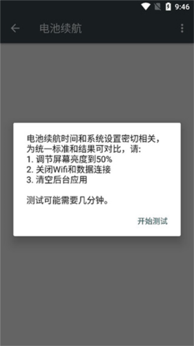 隐秘参数app使用说明图片2