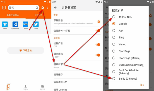 全能视频下载器app