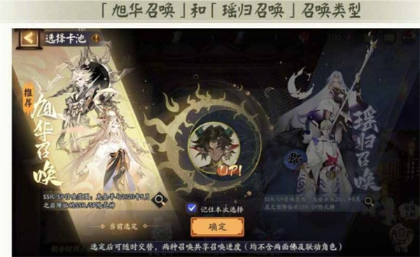 《陰陽師》鬼金羊?qū)僬賳净顒由暇€時間介紹