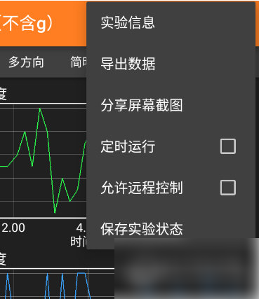 手机物理工坊app测重力加速度方法