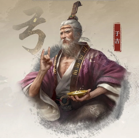 《三国：谋定天下》S4赛季新武将于吉介绍一览