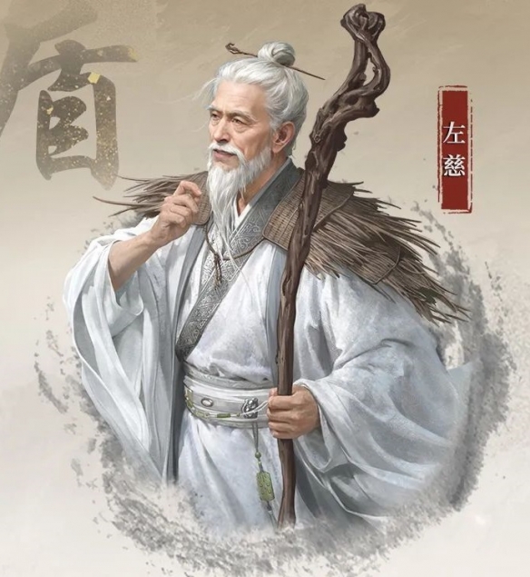 《三国：谋定天下》S4赛季新武将左慈介绍一览