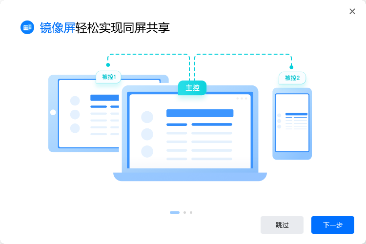 ToDesk远程桌面软件