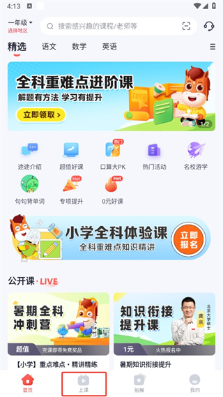 途途课堂app