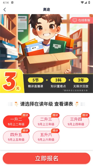 途途课堂app