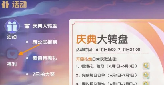 《摩尔庄园手游》兑换码2024最新一览