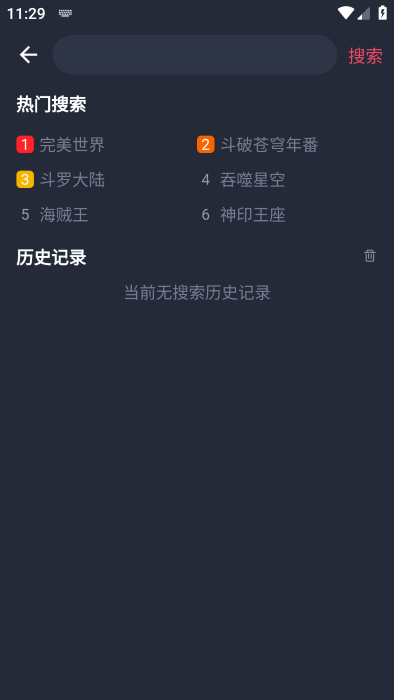 萌圈动漫无广告免费观看