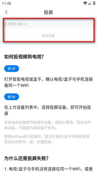 剧白白app下载