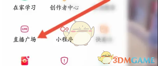 《快手》视频连麦方法