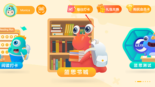 新东方小书童app6