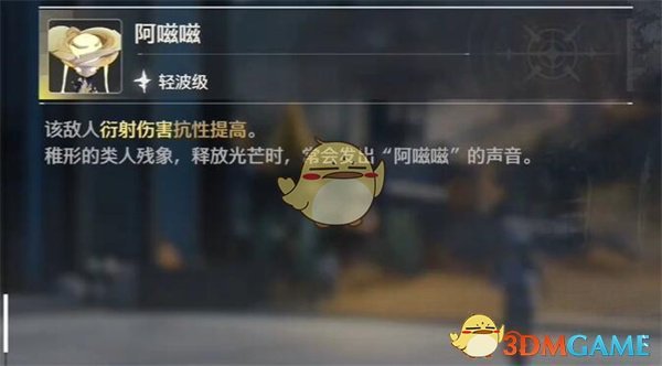 《鸣潮》按图索骥成就攻略