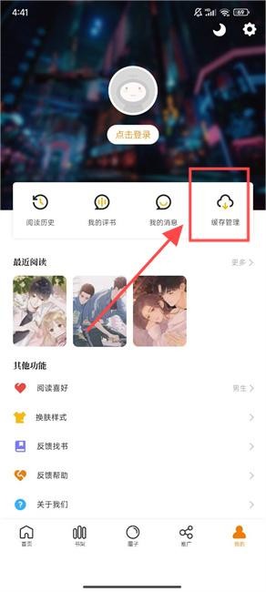 酷漫熊app