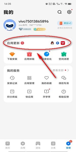 vivo应用商店app下载