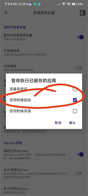 爱玩机工具箱怎么开启墓碑模式截图3